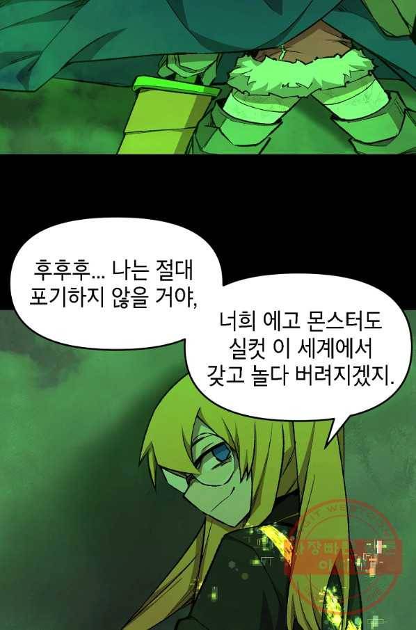 드래곤에고 시즌2 14화 2