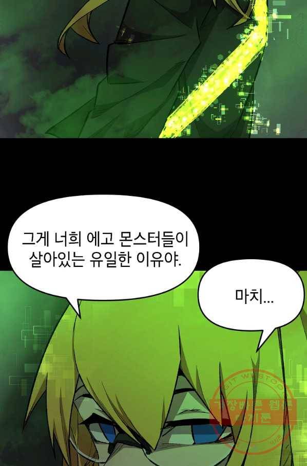 드래곤에고 시즌2 14화 3