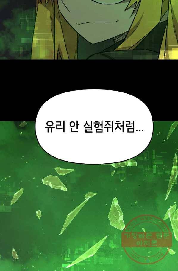 드래곤에고 시즌2 14화 4