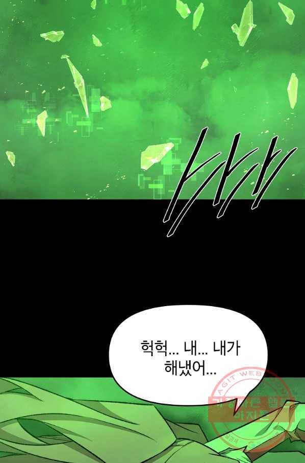드래곤에고 시즌2 14화 5