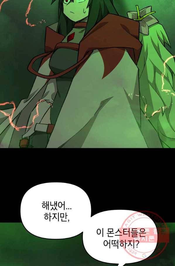 드래곤에고 시즌2 14화 7