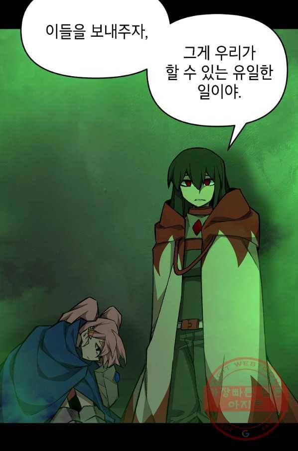 드래곤에고 시즌2 14화 12
