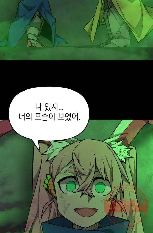 드래곤에고 시즌2 14화 15