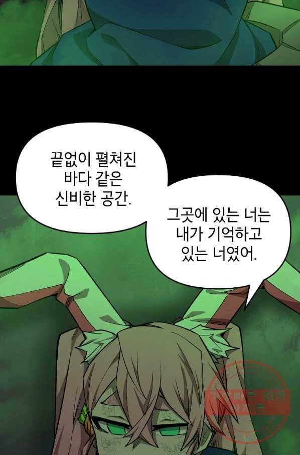 드래곤에고 시즌2 14화 16