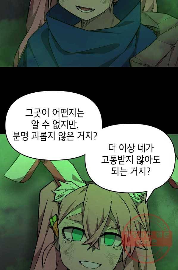 드래곤에고 시즌2 14화 17