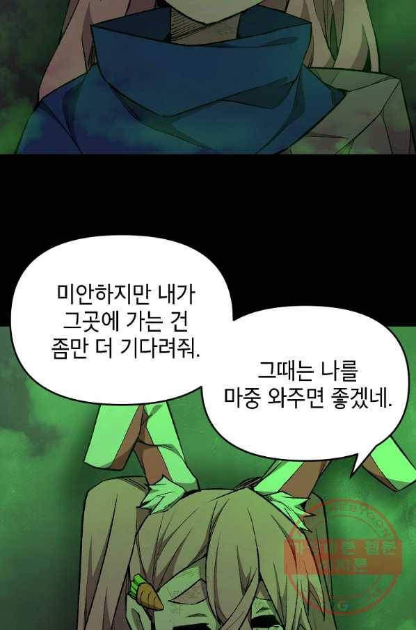 드래곤에고 시즌2 14화 18
