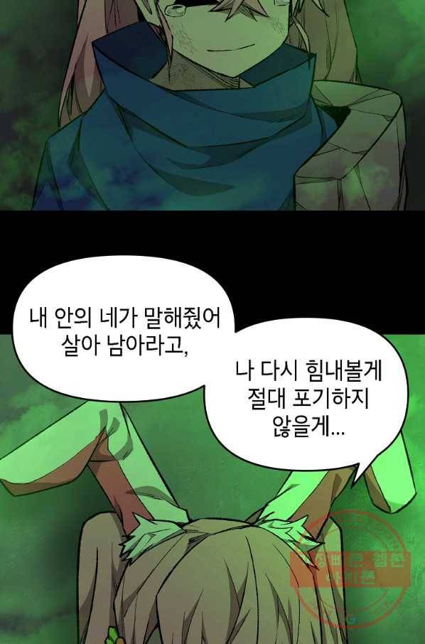 드래곤에고 시즌2 14화 19
