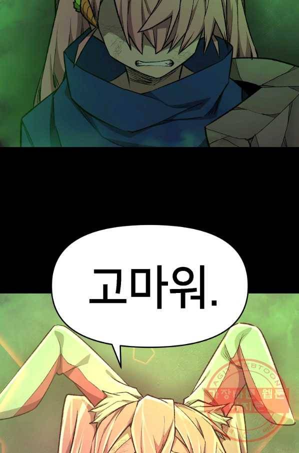 드래곤에고 시즌2 14화 20