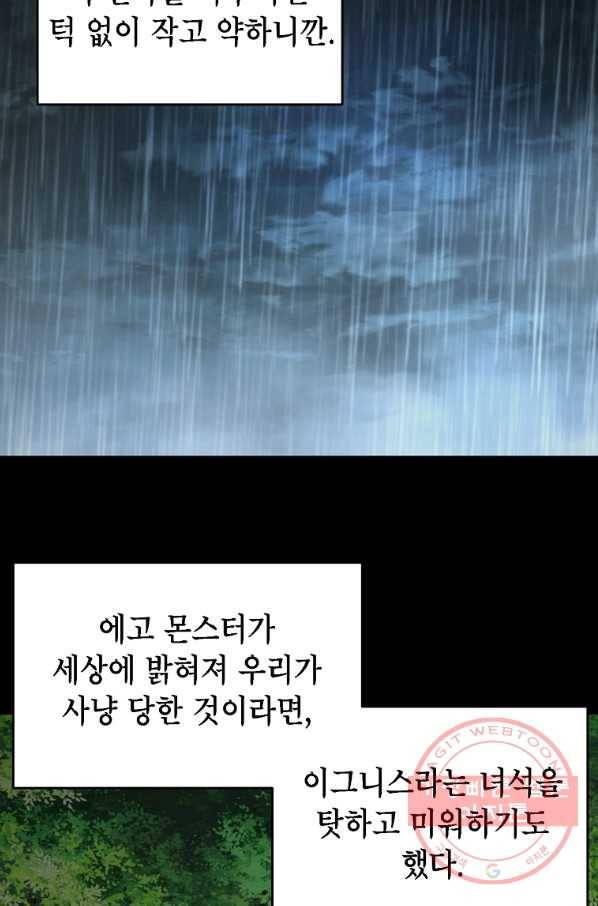 드래곤에고 시즌2 14화 24