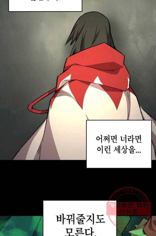 드래곤에고 시즌2 14화 26