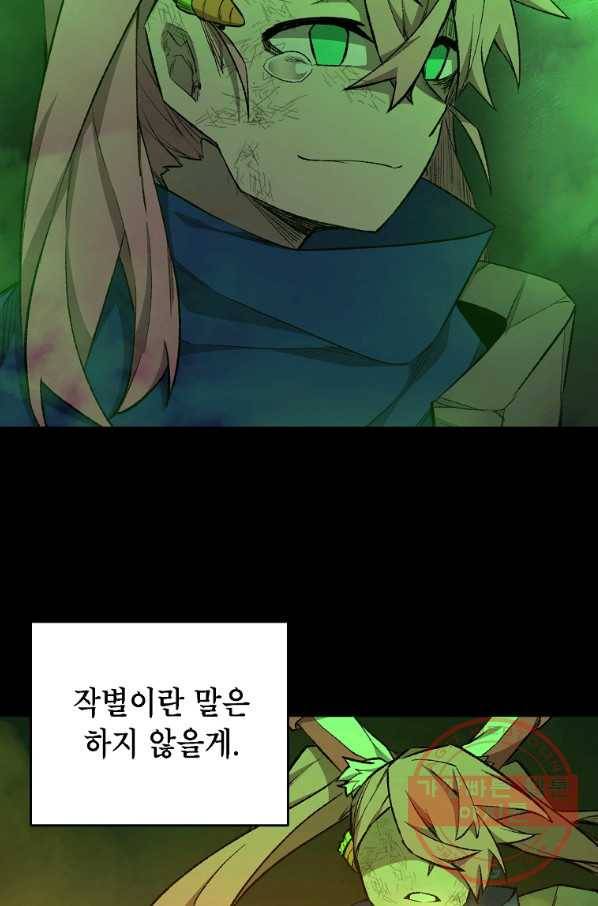 드래곤에고 시즌2 14화 34