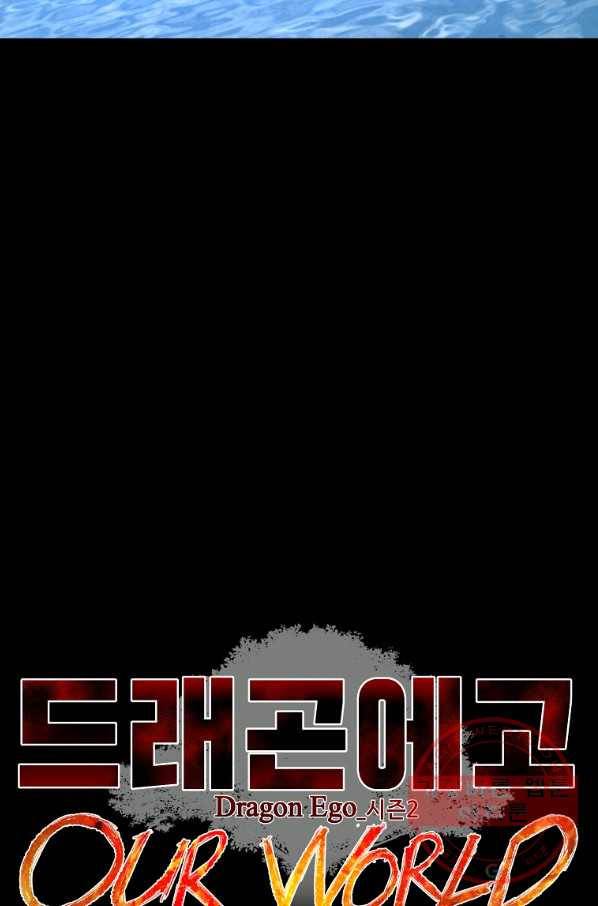 드래곤에고 시즌2 14화 37