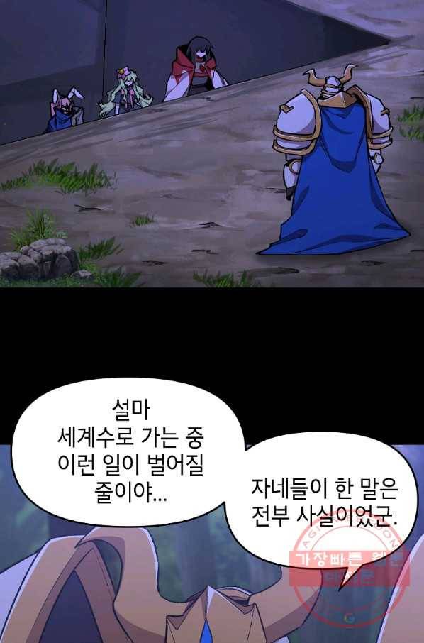 드래곤에고 시즌2 14화 39