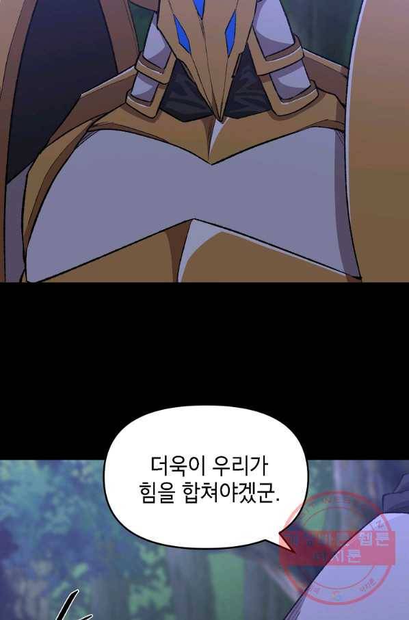 드래곤에고 시즌2 14화 40
