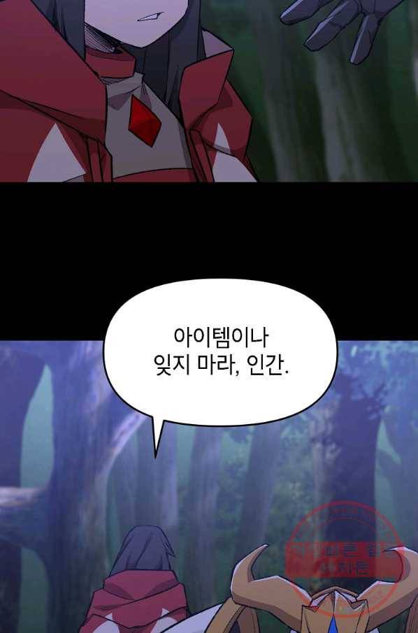 드래곤에고 시즌2 14화 42