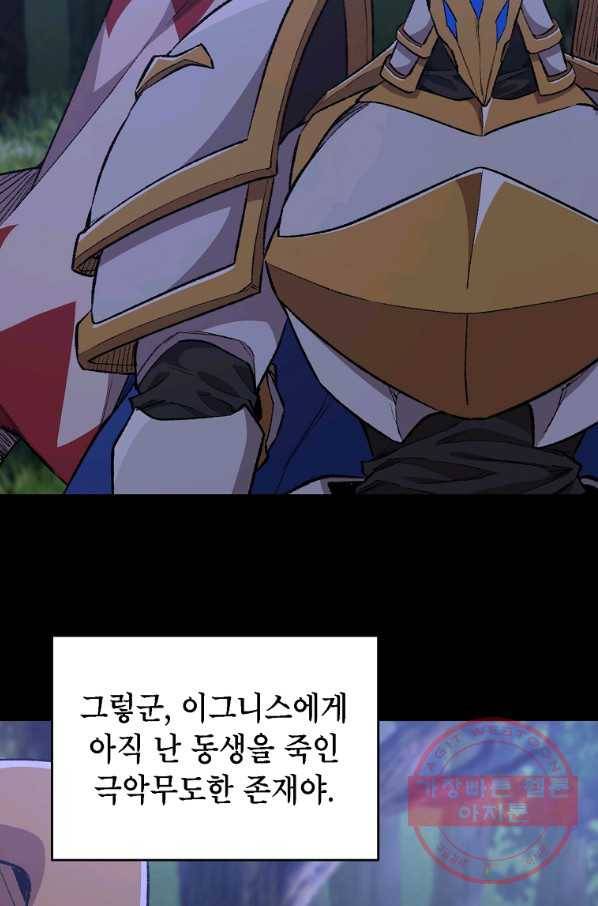 드래곤에고 시즌2 14화 43