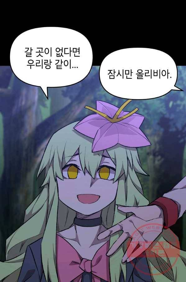 드래곤에고 시즌2 14화 47