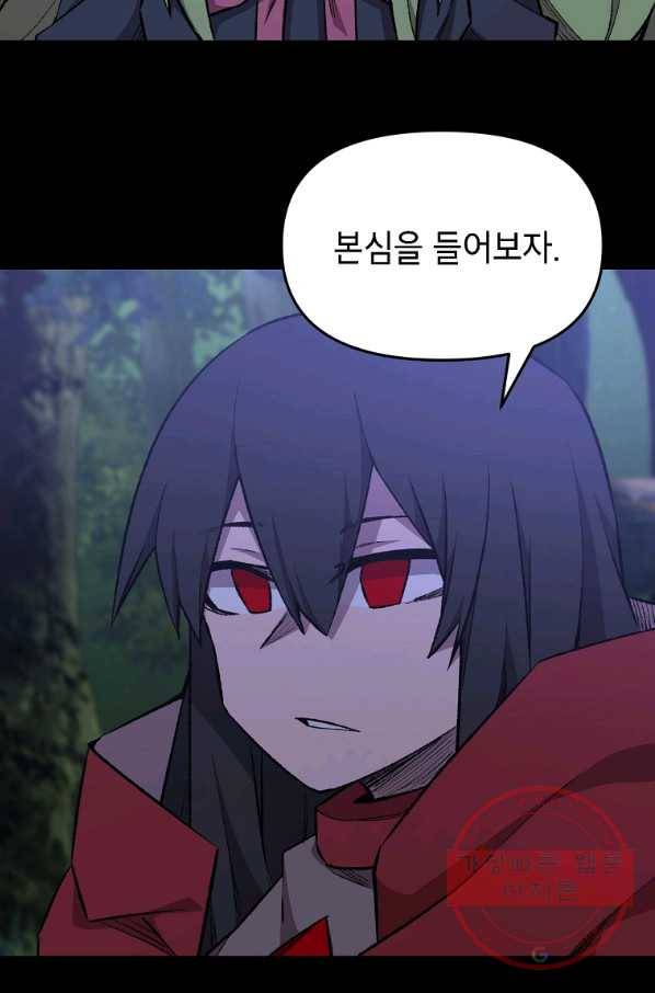 드래곤에고 시즌2 14화 48