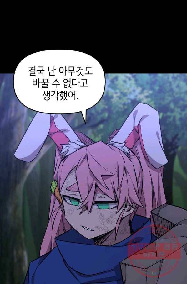 드래곤에고 시즌2 14화 49