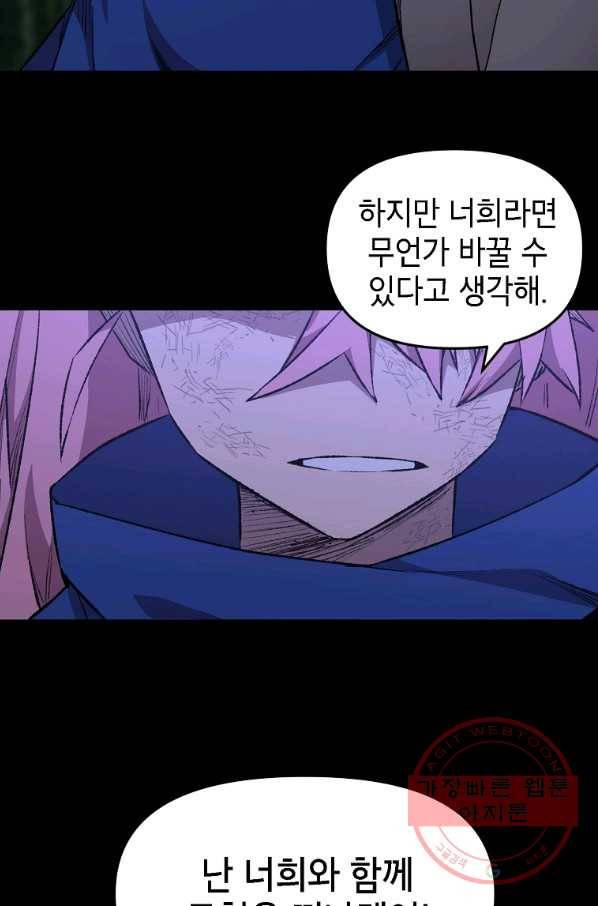 드래곤에고 시즌2 14화 50