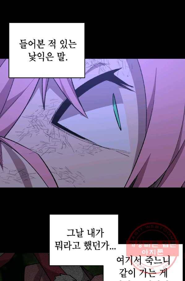 드래곤에고 시즌2 14화 54
