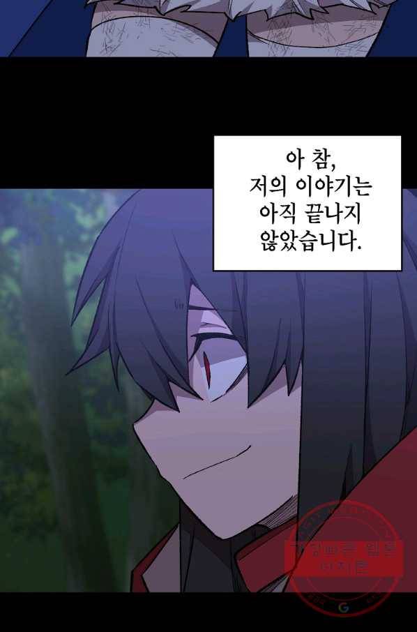 드래곤에고 시즌2 14화 58