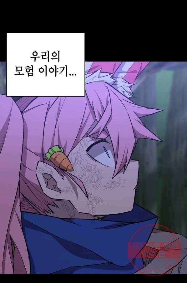 드래곤에고 시즌2 14화 59