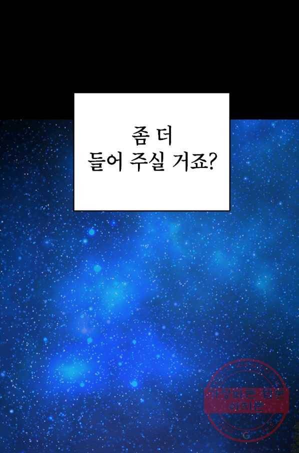 드래곤에고 시즌2 14화 60