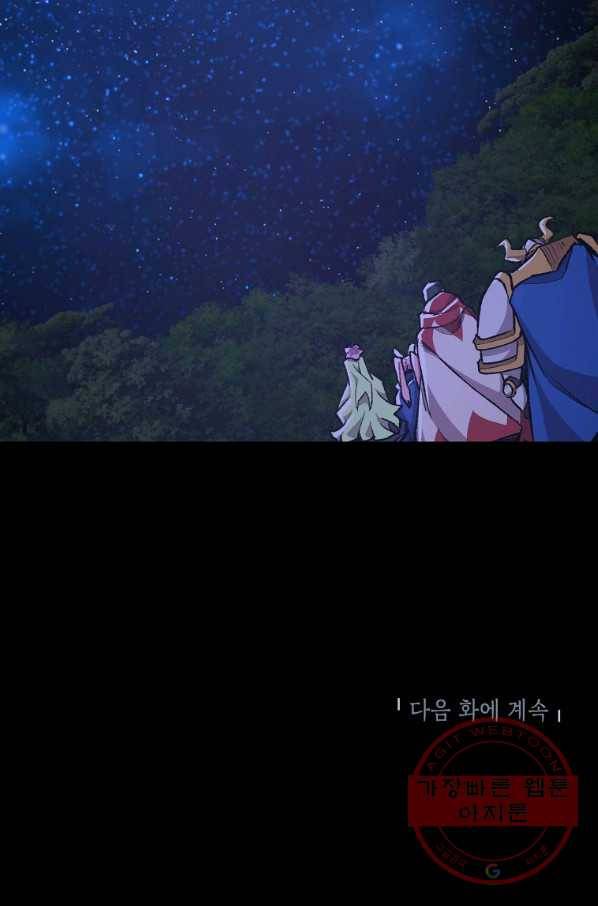 드래곤에고 시즌2 14화 61