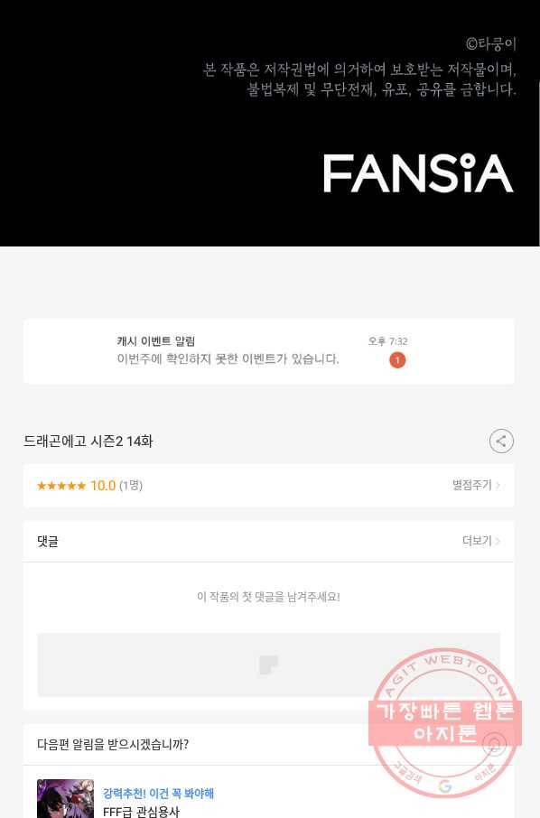 드래곤에고 시즌2 14화 62