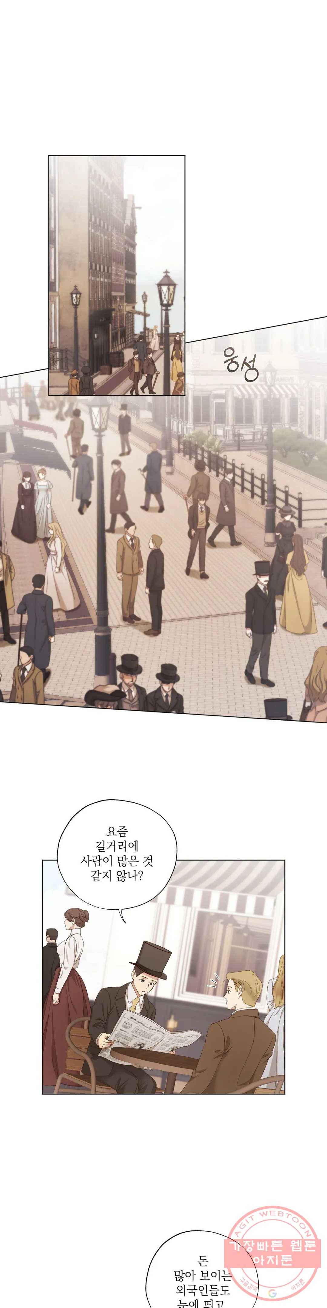 다윗의 초상 17화 1