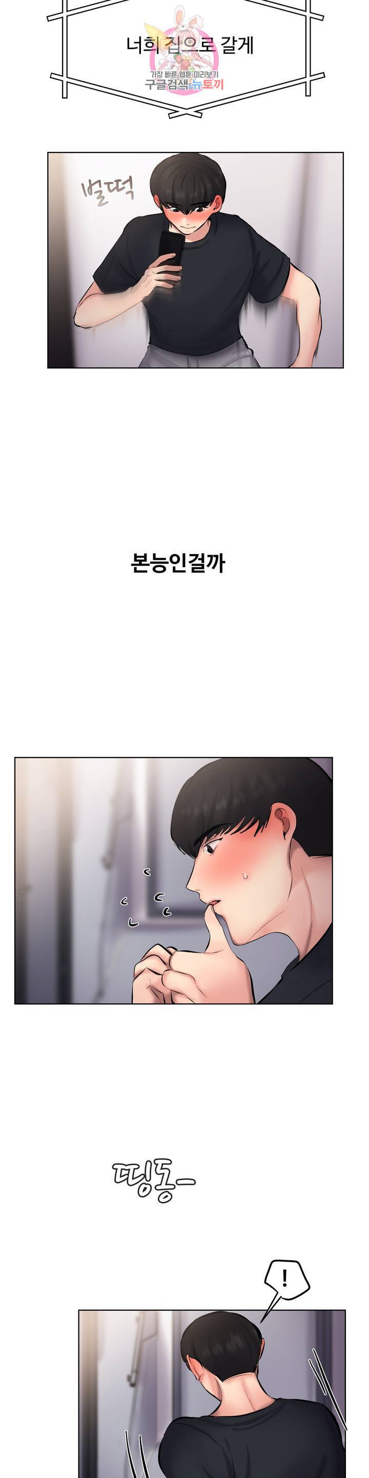 친구끼리 왜 이래? 186화 유부녀 친구 (하) 2