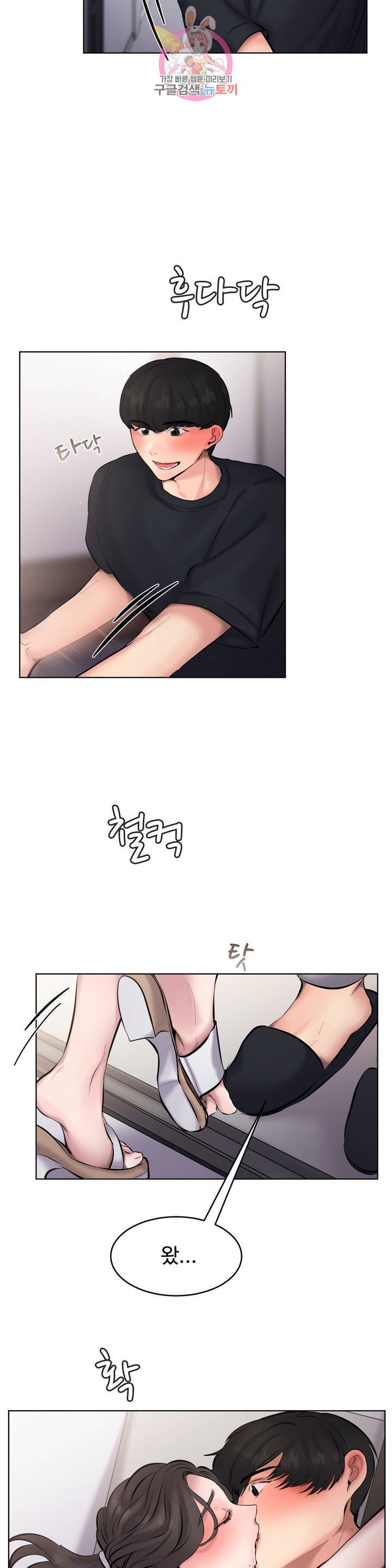 친구끼리 왜 이래? 186화 유부녀 친구 (하) 3