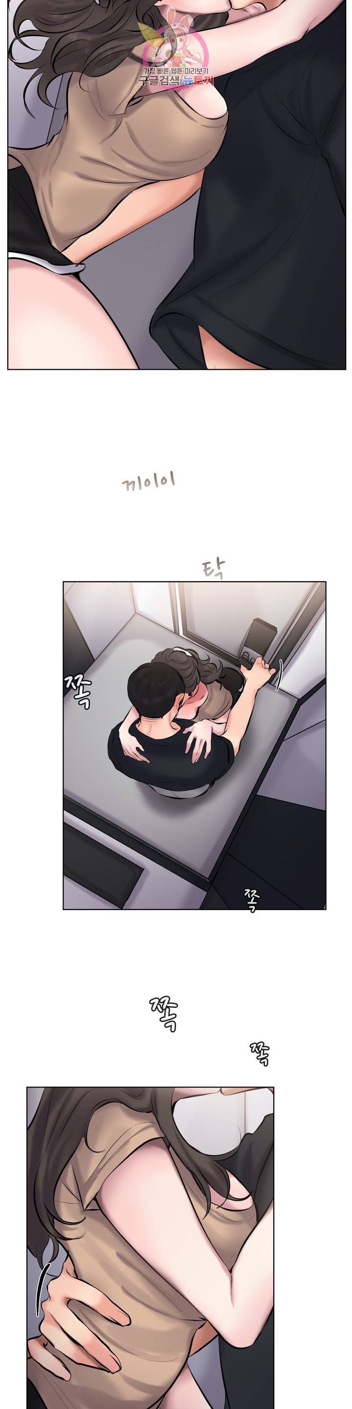 친구끼리 왜 이래? 186화 유부녀 친구 (하) 4