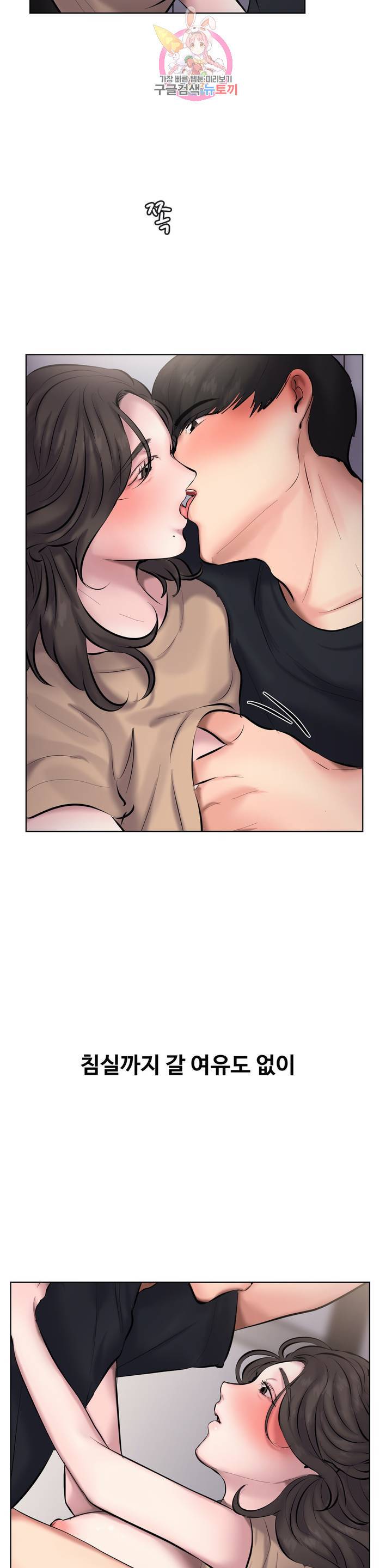 친구끼리 왜 이래? 186화 유부녀 친구 (하) 5