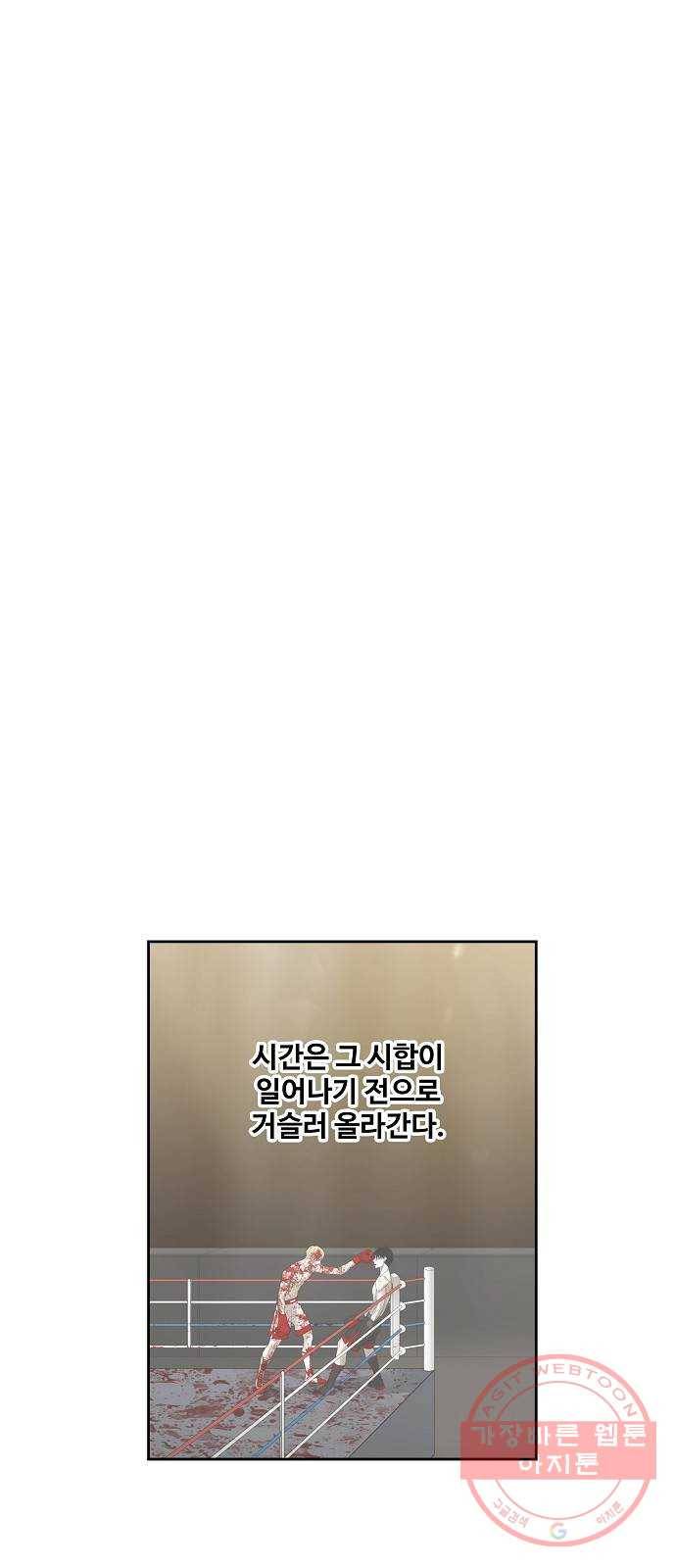 더 복서 외전. 악연(1) 1