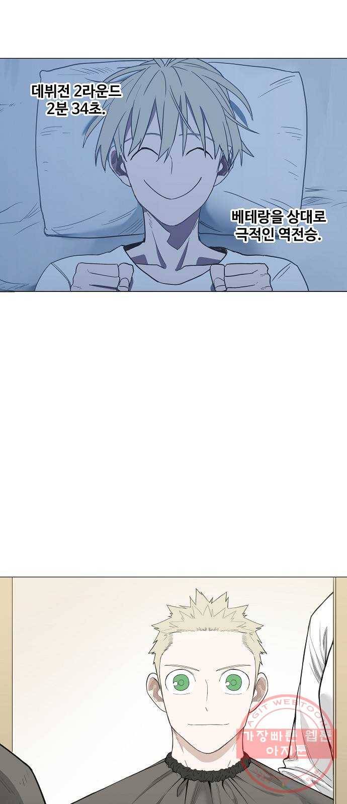 더 복서 외전. 악연(1) 5
