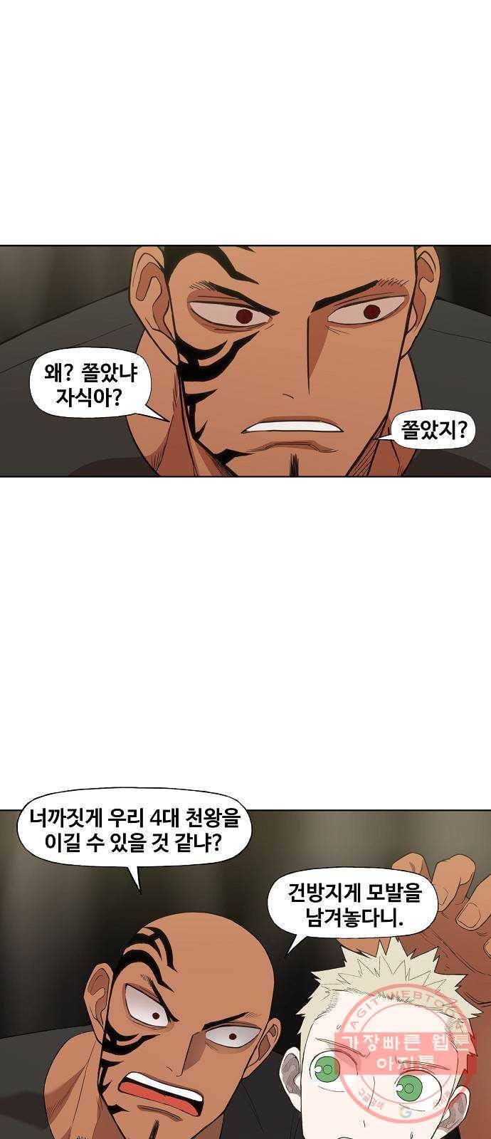 더 복서 외전. 악연(1) 12