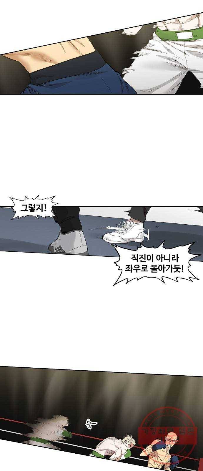 더 복서 외전. 악연(1) 23