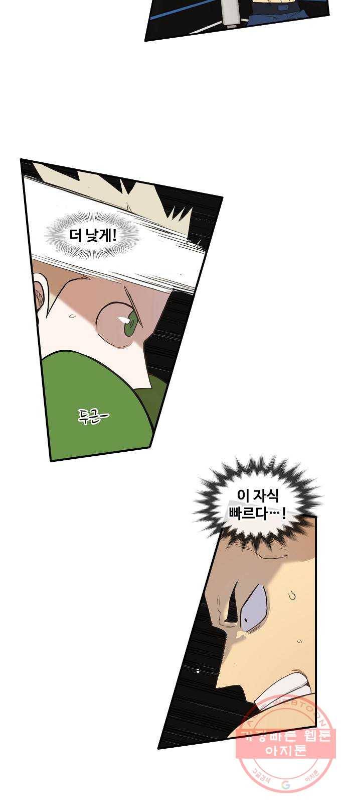 더 복서 외전. 악연(1) 25