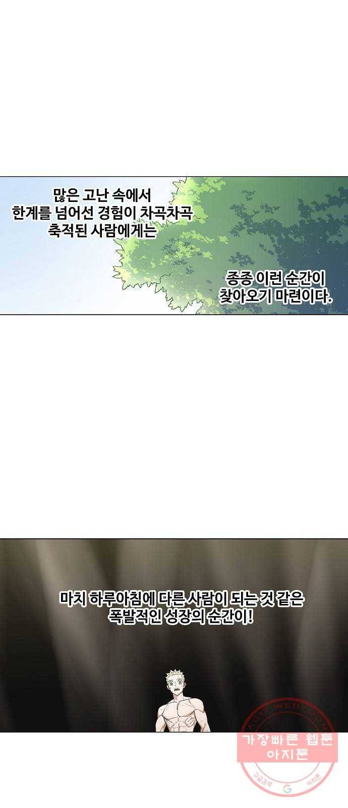 더 복서 외전. 악연(1) 33
