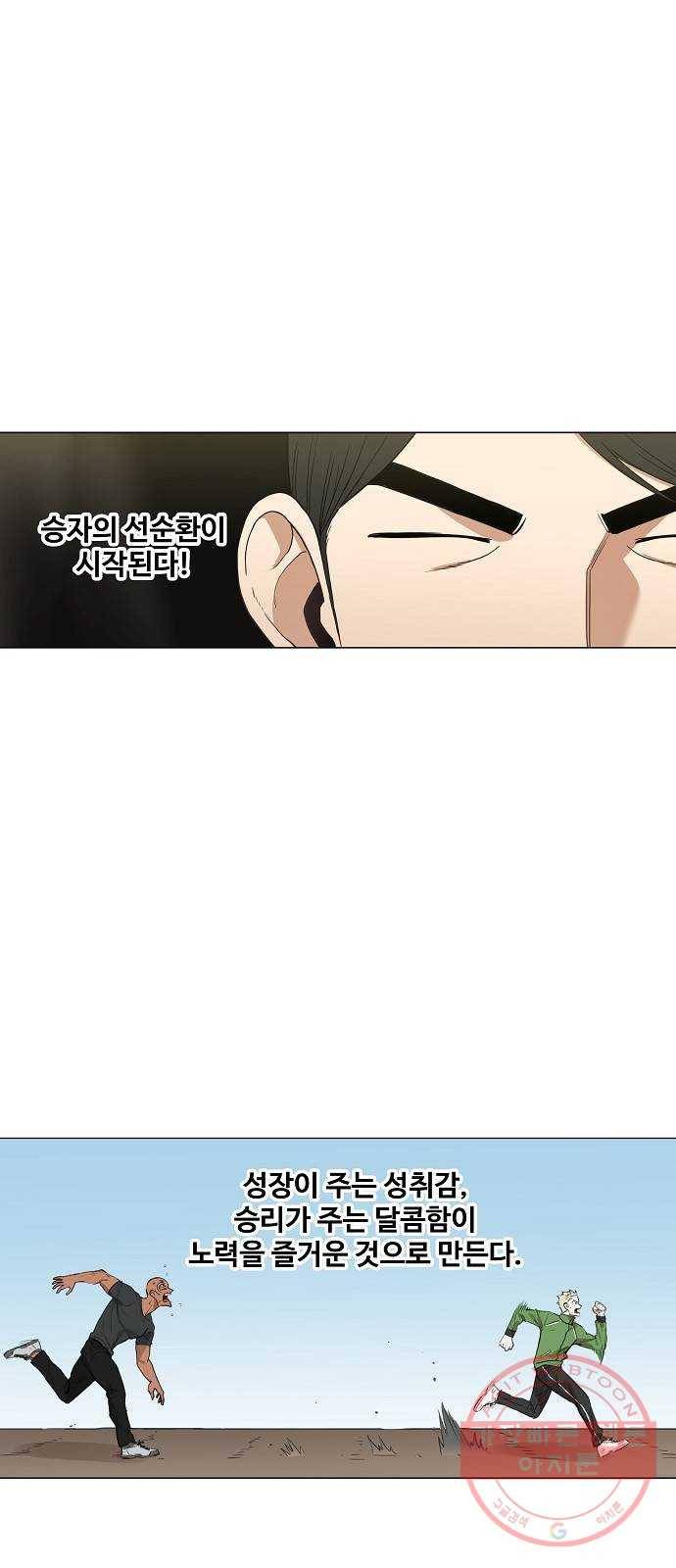 더 복서 외전. 악연(1) 36
