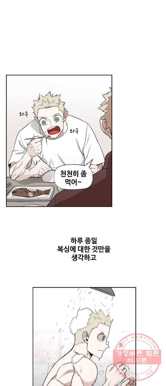 더 복서 외전. 악연(1) 37