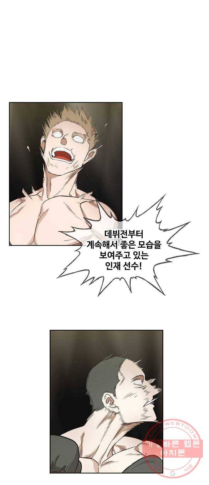 더 복서 외전. 악연(1) 40