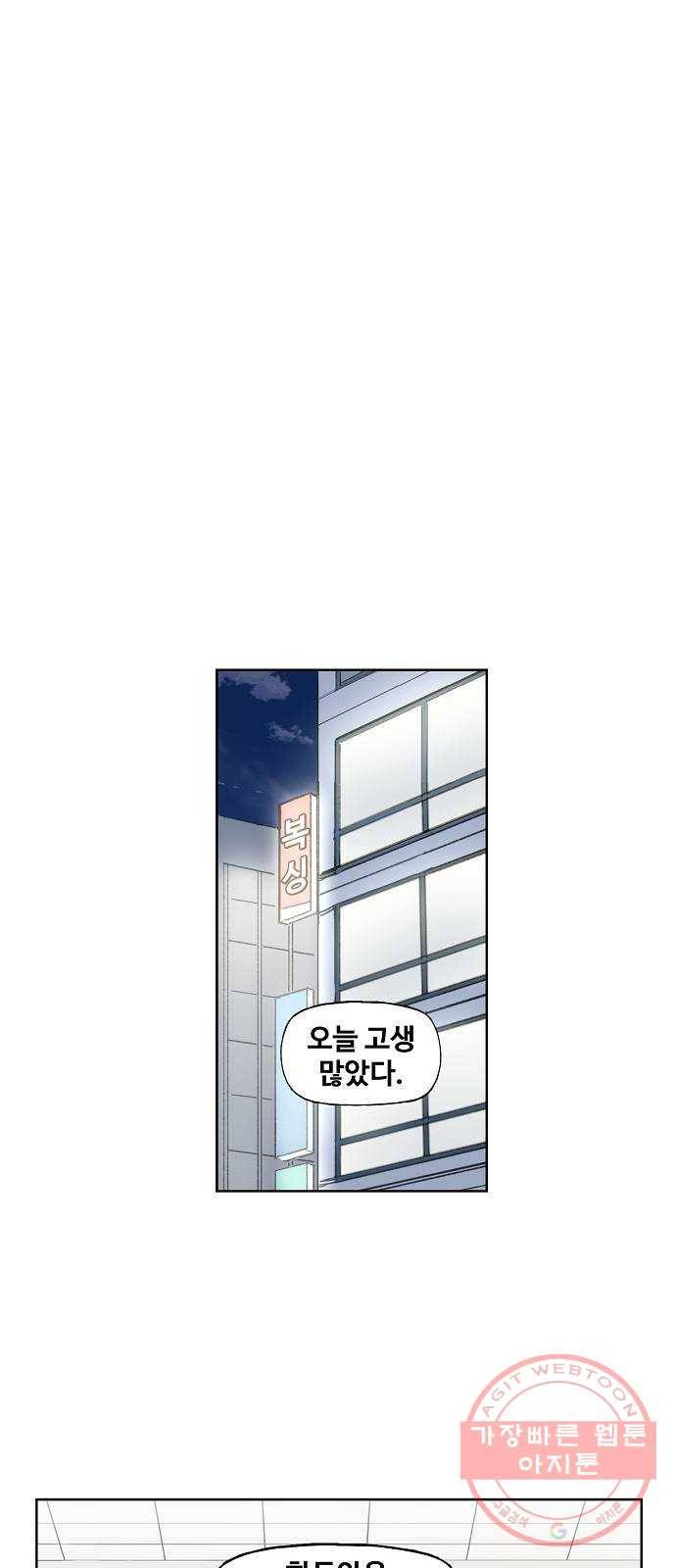 더 복서 외전. 악연(1) 49