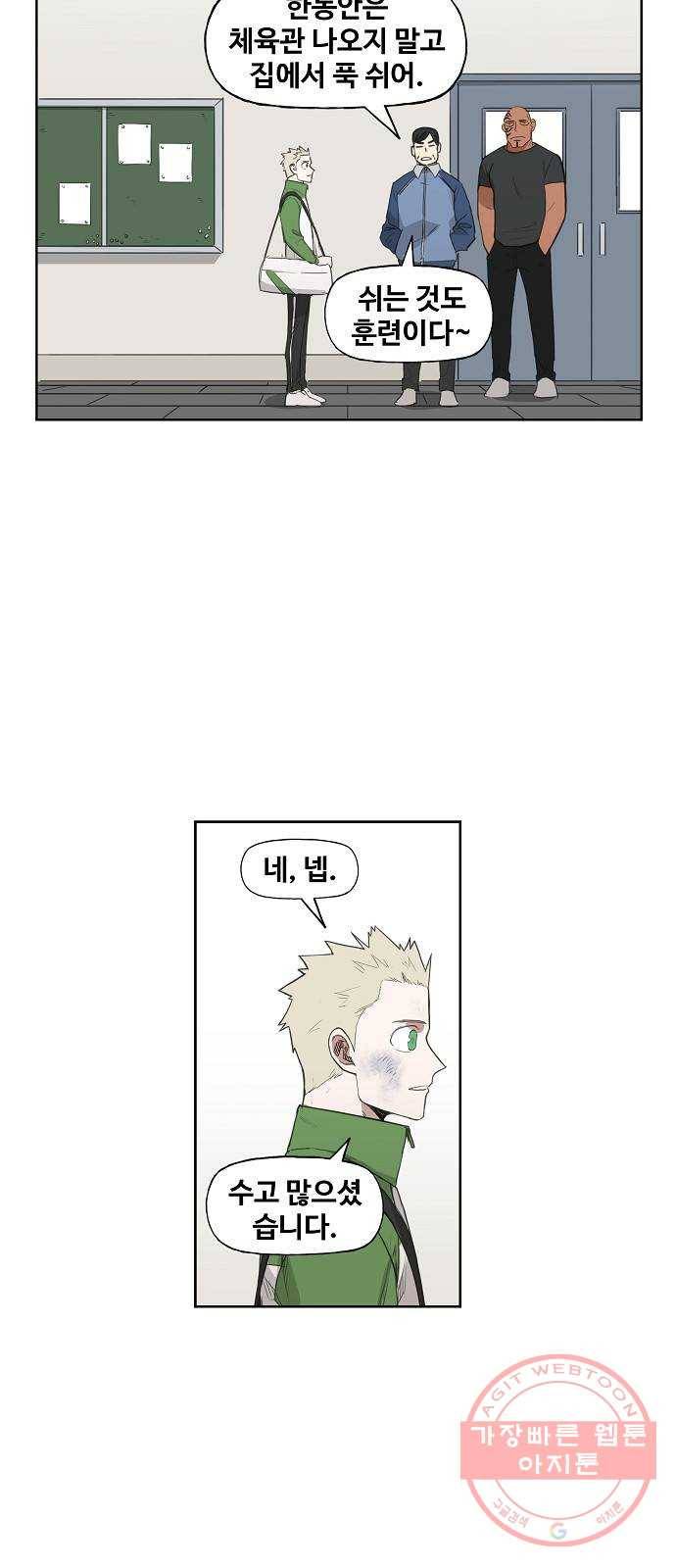 더 복서 외전. 악연(1) 50