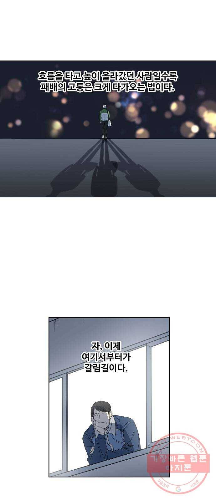더 복서 외전. 악연(1) 54