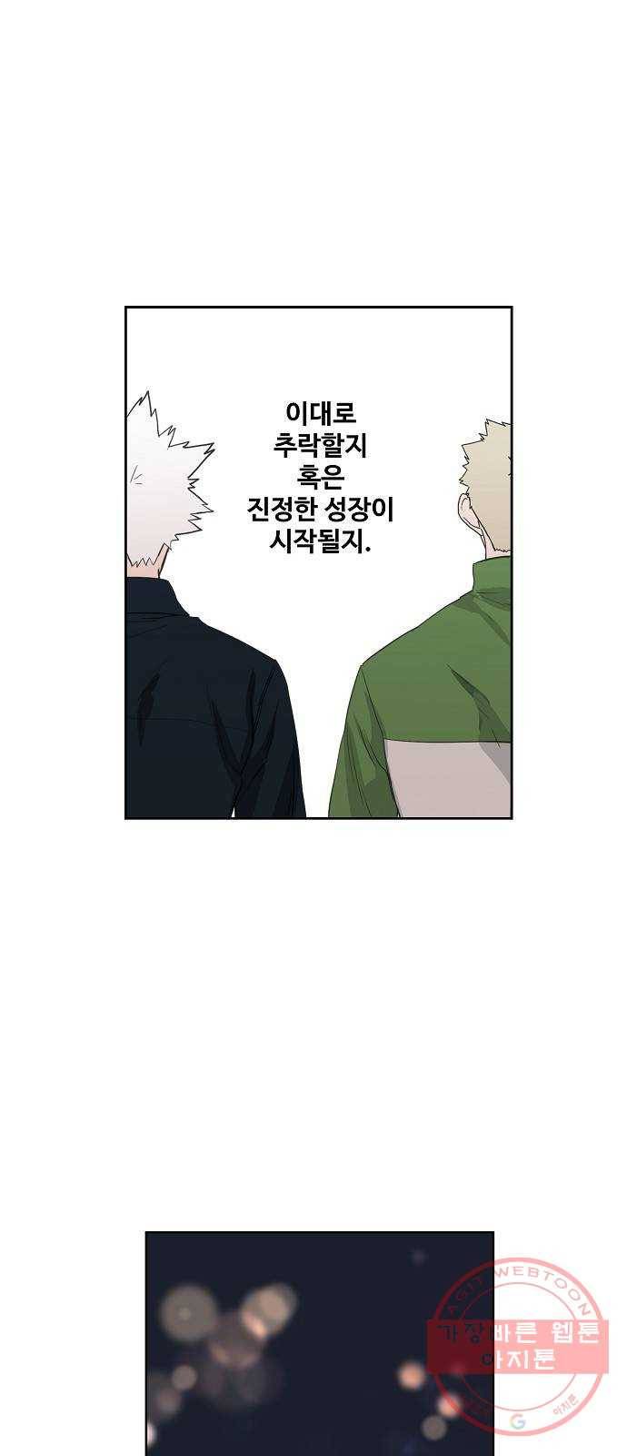 더 복서 외전. 악연(1) 55