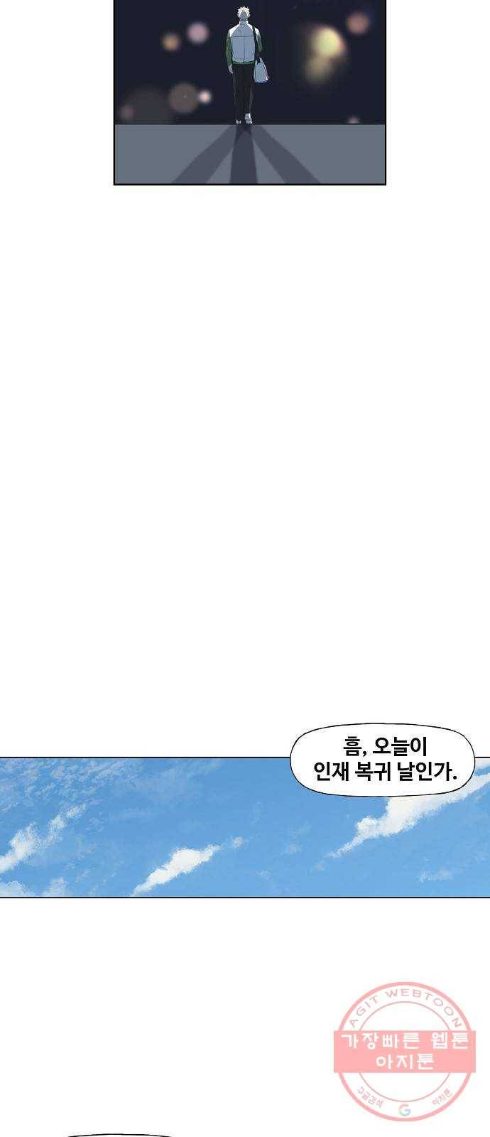 더 복서 외전. 악연(1) 56