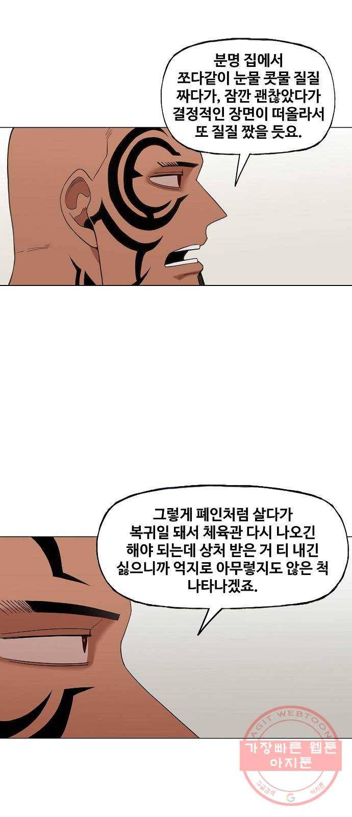 더 복서 외전. 악연(1) 58